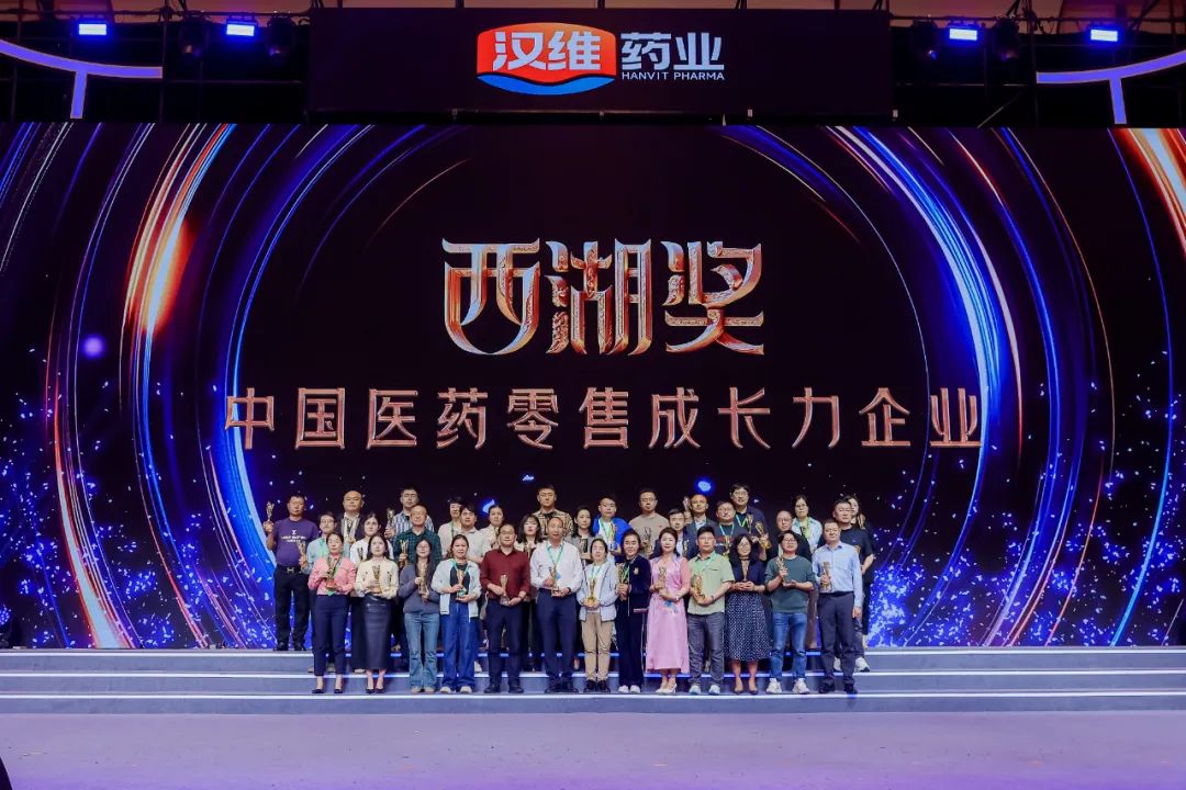 要闻 | 仁和堂再登“西湖奖·中国医药零售成长力企业”榜单