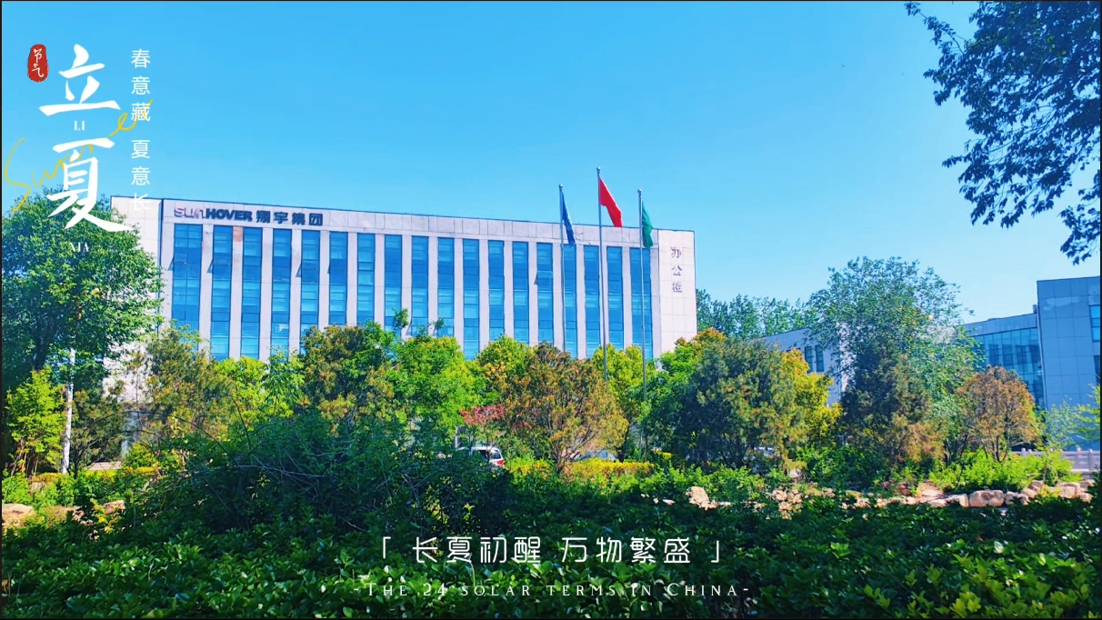 节气 | 立夏至，暑气升！这份「中药养生指南」请收好
